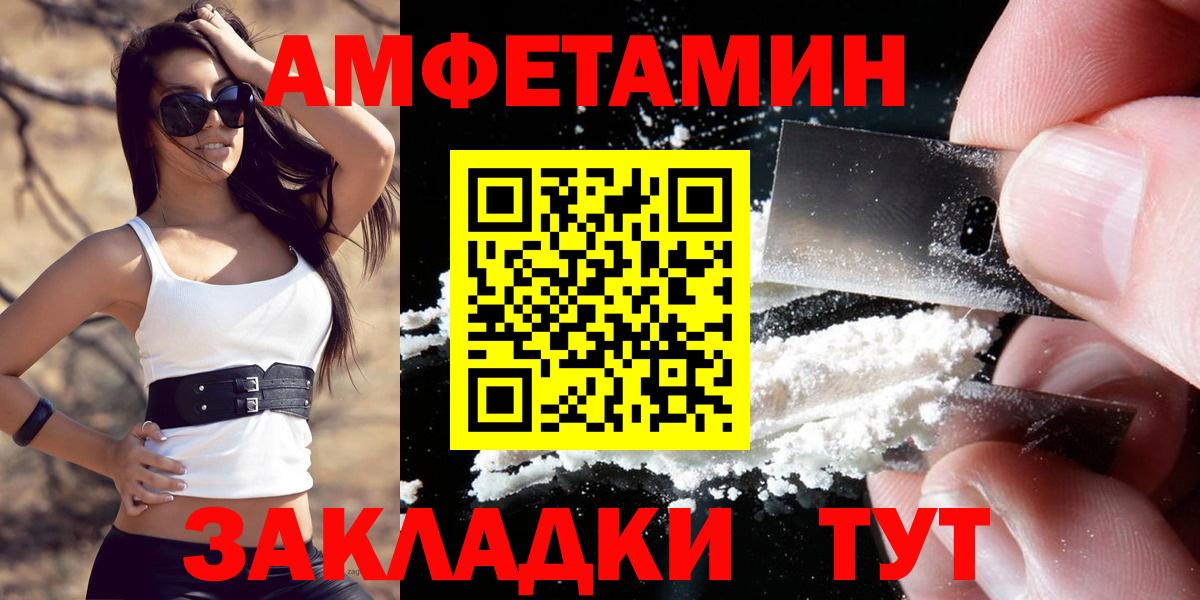 Кандалакша  АМФЕТАМИН Розовый  даркнет состав  Вход с VPN  АМФЕТАМИН 