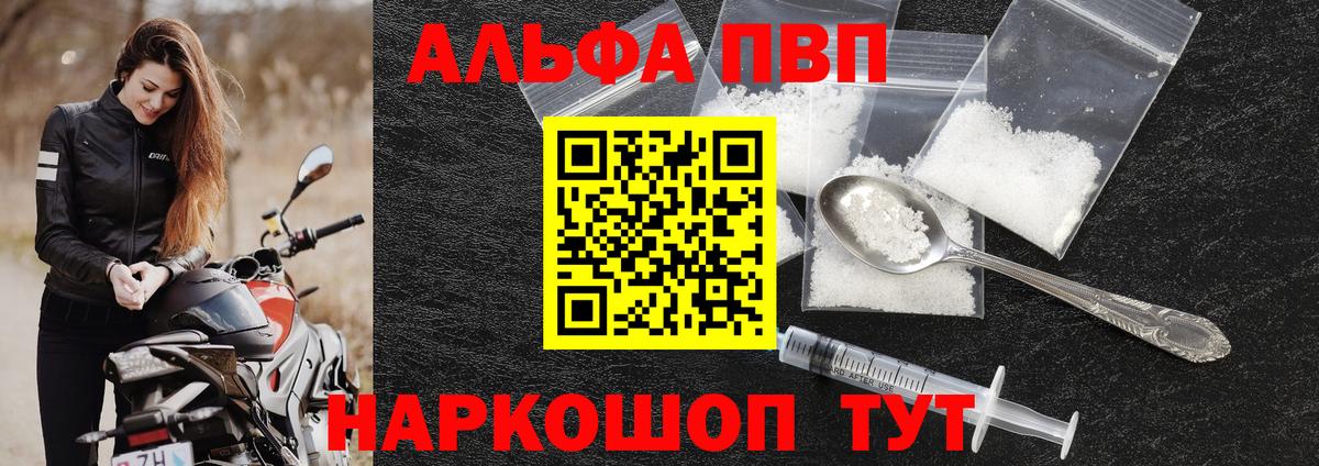 Alpha-PVP СК  Вход с VPN  A-PVP  Кандалакша  APVP крисы CK 