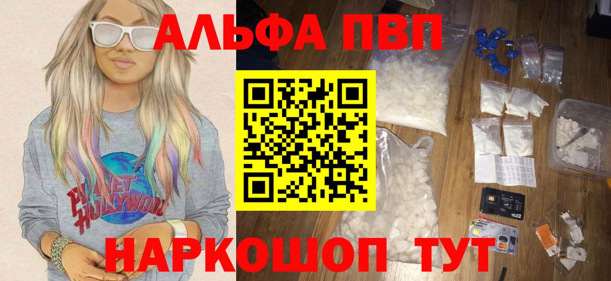 A PVP кристаллы Кандалакша