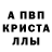 Метадон кристалл Exlight