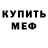 Метадон белоснежный Dem R