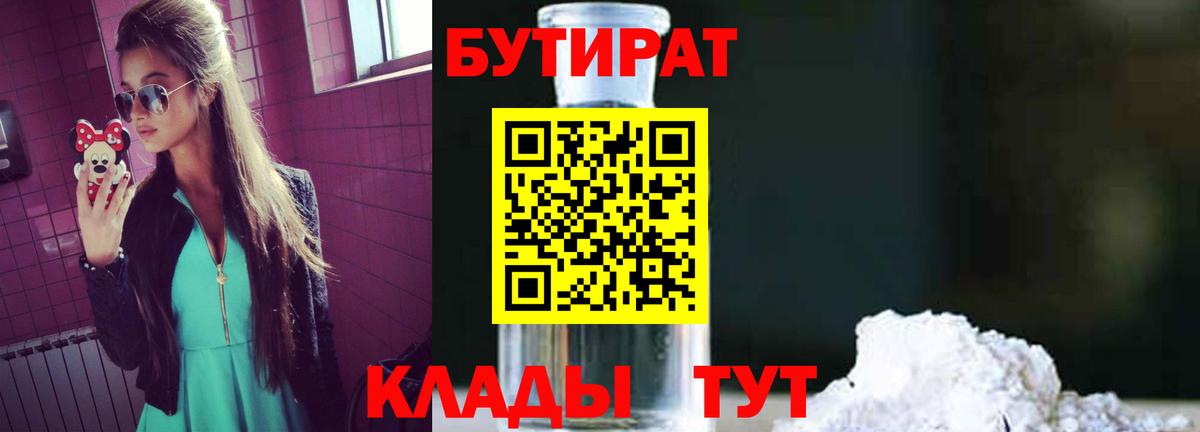 Кандалакша  БУТИРАТ оксана  Бутират  Вход с VPN 
