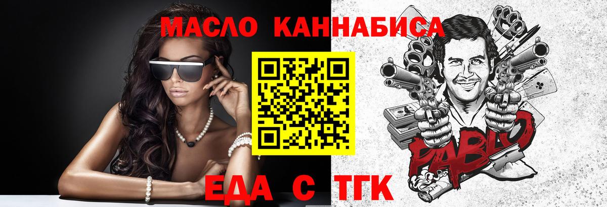 Cannafood марихуана  Вход с VPN  Кандалакша 