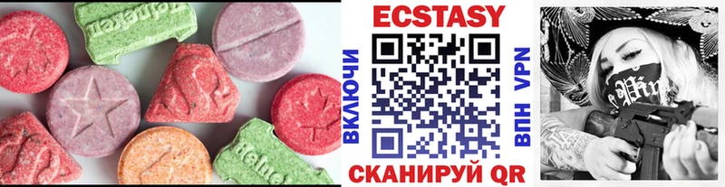 Экстази круглые  Кандалакша 