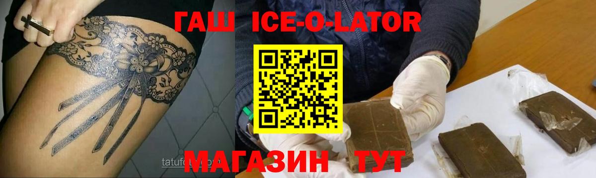ГАШИШ убойный Кандалакша