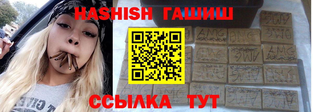Кандалакша  Гашиш hashish  ГАШИШ  Гашиш Premium  Вход с VPN 