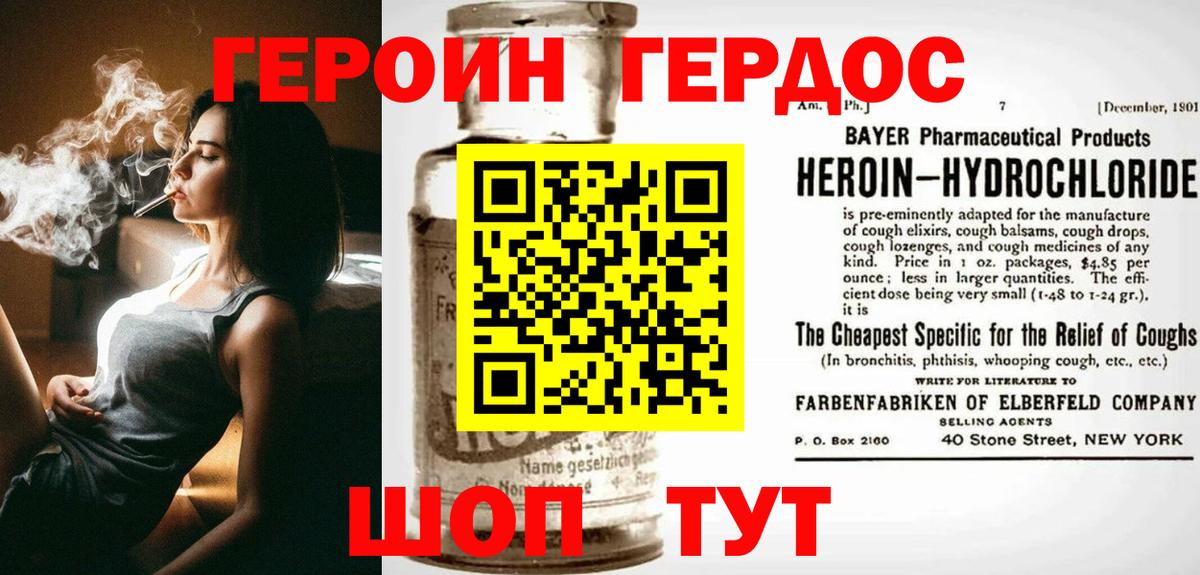 Героин афганец Кандалакша