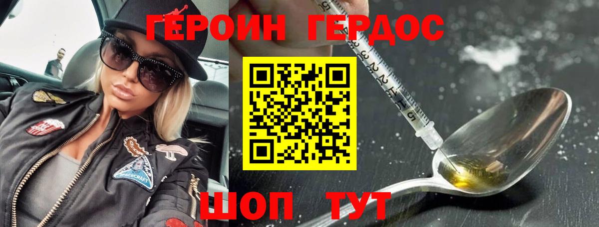 Героин  Героин гречка  Вход с VPN  Кандалакша 