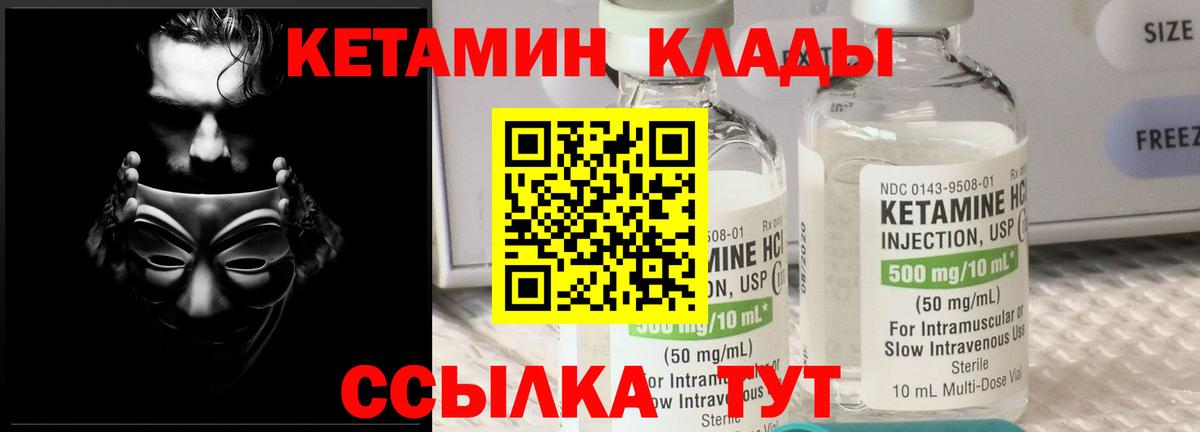 Кандалакша  КЕТАМИН VHQ  Вход с VPN  Кетамин ketamine 