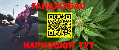гашишное масло Краснодар