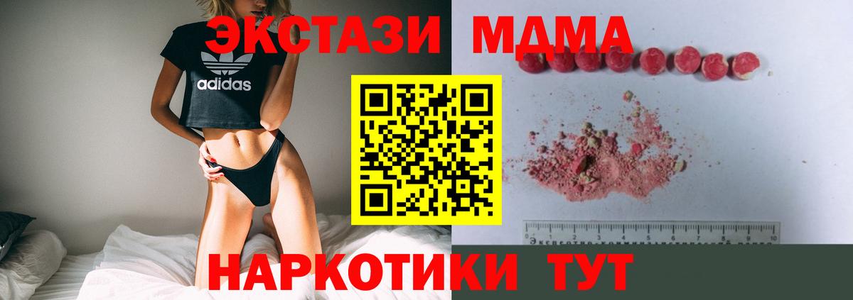 MDMA  Вход с VPN  MDMA молли  Кандалакша  МДМА кристаллы 