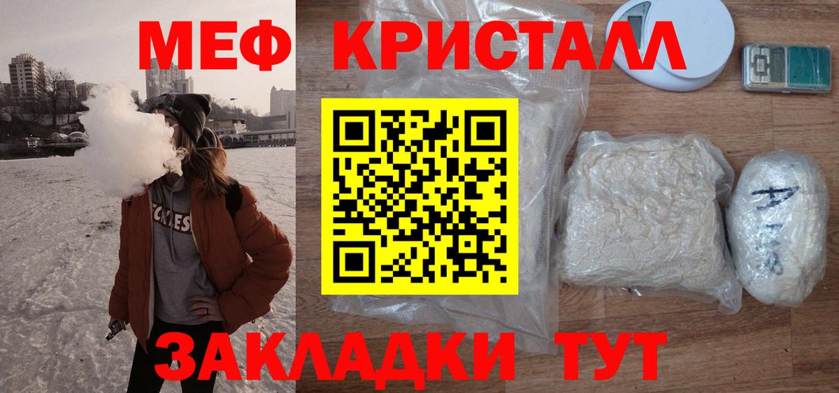 Мефедрон  Меф  купить   Вход с VPN  МЕФ кристаллы  Кандалакша  Меф 4 MMC 