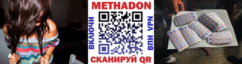 Метадон methadone  Кандалакша 