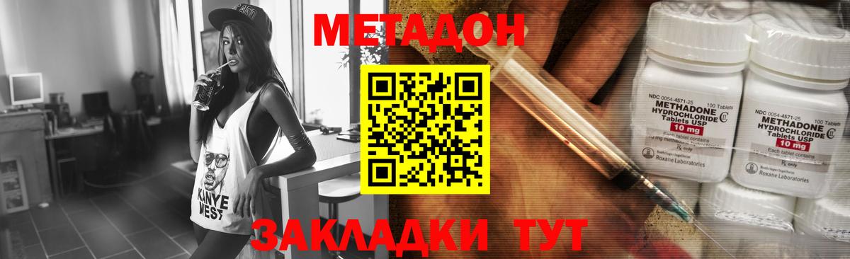 Кандалакша  МЕТАДОН мёд  Вход с VPN 