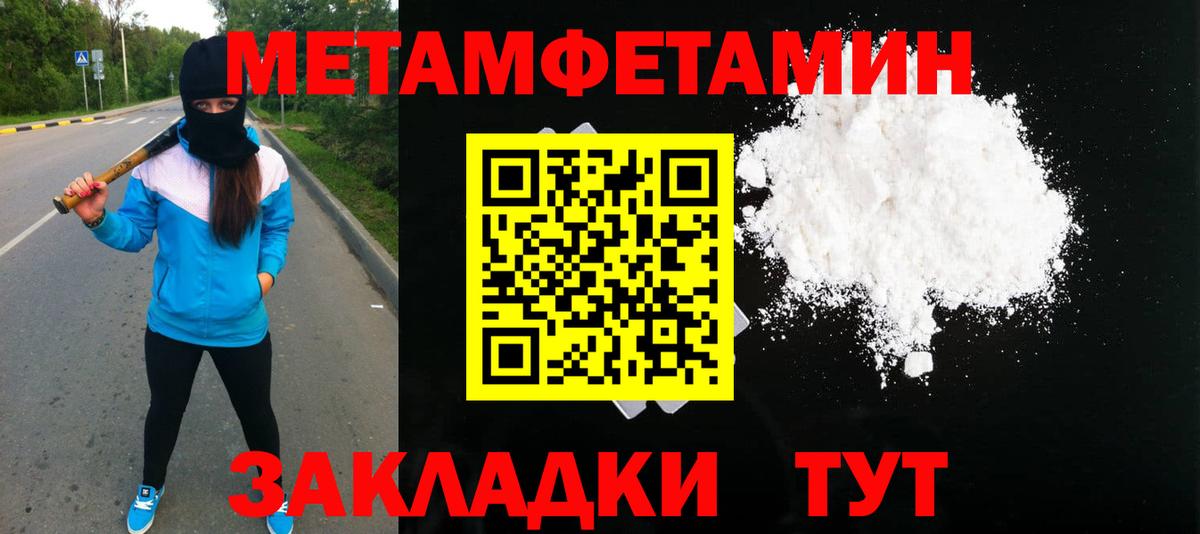 Метамфетамин витя Кандалакша