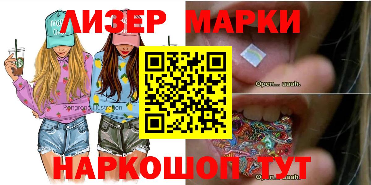 Наркотические марки 1,5мг Кандалакша