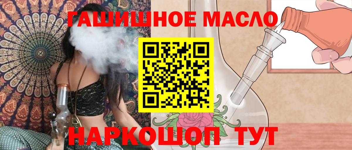 ТГК THC oil Кандалакша