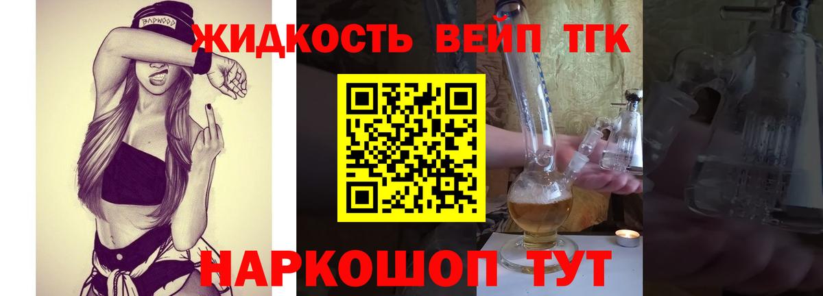 Кандалакша  ТГК вейп  где продают наркотики  Дистиллят ТГК гашишное масло  Вход с VPN 